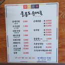 [내돈내산] 청송 울릉도순대국밥 위치/가격/주차/후기