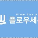 최선세무회계 이미지