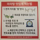 [울산대/무거동 마라탕 맛집] 마라파파 방문 후기