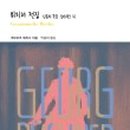 송이전집 이미지