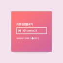 조마루로386번길 이미지