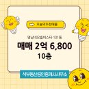 영남부동산공인중개사사무소 이미지