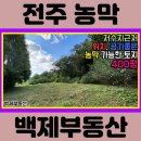 덕진 농장 이미지