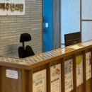 마추펴추한의원 이미지