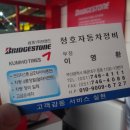 청호자동차정비