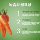 대상웰라이프녹즙 이미지