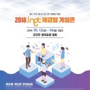 팡팡게임존 이미지