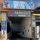 일번지게임장 이미지