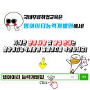 (주)엠아이티능력개발원