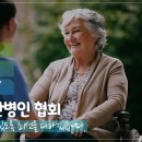 대한간병인협회 이미지