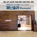 호텔 추천]롯데호텔(Lotte Hotel) 조식뷔페(Breakfast Buffet) 페닌슐라(Peninsula) 내돈내산 솔직 후기