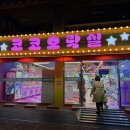 코코오락실 이미지