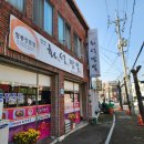 선산화성짬뽕 이미지