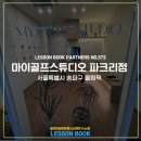 마이북스튜디오 이미지