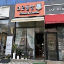 크로플앙 이미지