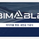 금광건설주식회사 | 새만금 지역간 연결도로 기공식