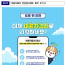 이륜차도 안전검사 의무화… 4월 28일부터 시행 - 정기검사 강화, 사용.튜닝.임시검사 신설… 운행 안전성 제고 이미지