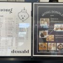 몽도날드 이미지