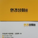함양군재향군인회 | 안경점 면목역 안경원 면목역 안경점 중랑구 안경원 안경상회 서일대점 중랑구 재향군인회 회원 특전