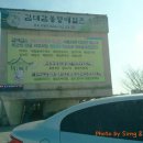 김대감봉평메밀촌 이미지