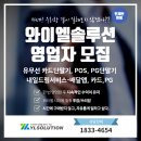 와이엘솔루션