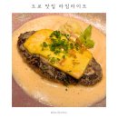 도쿄 아부자다이 힐스 맛집 라임라이트 라이무라이토 | 함박스테이크