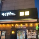 깐부치킨 춘천온의롯데캐슬점 이미지