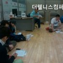 더웰니스컴퍼니