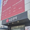 (주)대한이송쎈타 | 🏢 [경기도/의왕] 의왕 주민 필수 저장! LG전자 의왕서비스센터 위치, 주차, 수리 품목 한눈에 보기