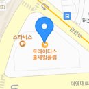 삼성로(이마트트레이더스) 이미지
