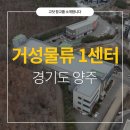 거성물류