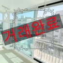 향교동주공아파트 이미지