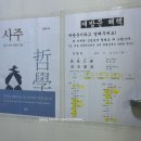 힐링철학원(사주,궁합,작명,상호) 이미지