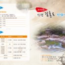 제10회 단원김홍도전국사생대회 개최 알림 이미지