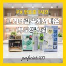 1시간 마트 | 번호표 들고 1시간, 군마트 PX에서 배운 '부모의 기다림'