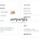 위미소망호