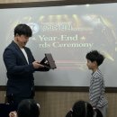 미래정철학원 | 학사일정(1,2월) 및 연말시상식 후기