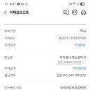25년 11월 10일 (추가) 방사선프로그램 A/S비용 입금요청드립니다. 이미지