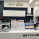 만천스크린골프