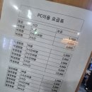 어쌔신PC클럽 이미지