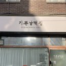 청주 동남지구 용암동 앙금플라워 떡케이크 주문제작 추천 기쁜날떡집 , 청주환갑케이크