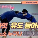 마이티 유도체육관 소사점 이미지