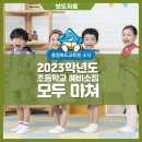 영춘초등학교별방분교장 이미지