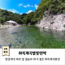 별빛좋은민박 이미지