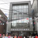 부천상동시장 고객지원센터 이미지