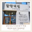 신도시떡