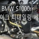 본 디테일링 스튜디오 이미지