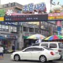 조암월드마트