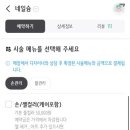 네일슘