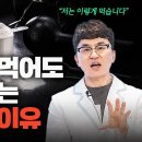 운동 전 아르기닌 섭취, 근력 향상에 정말 도움이 될까? 24년차 약사가 팩트체크해 드립니다. 이미지